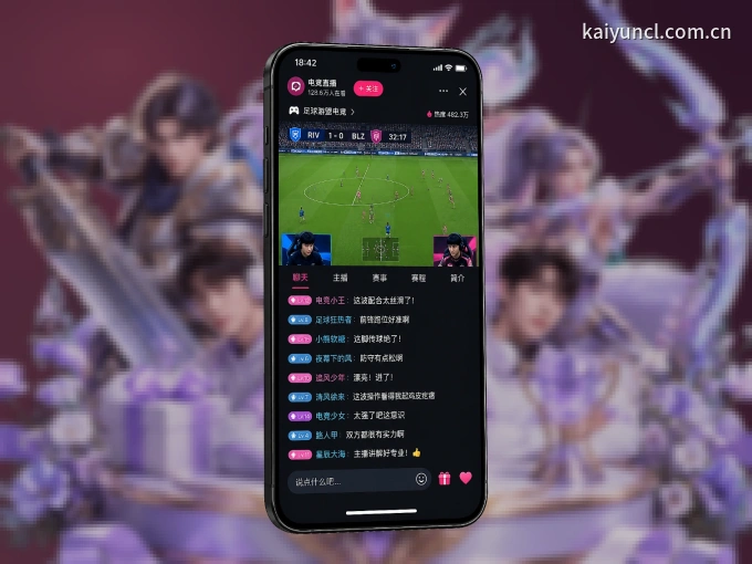 开云 APP，赛事实时更新更方便